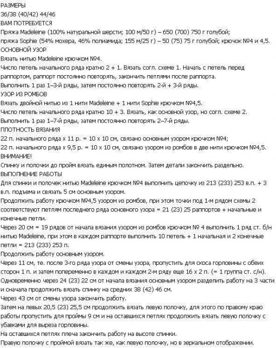 Голубой жакет, связанный спицами: свежесть и элегантность в вашем гардеробе