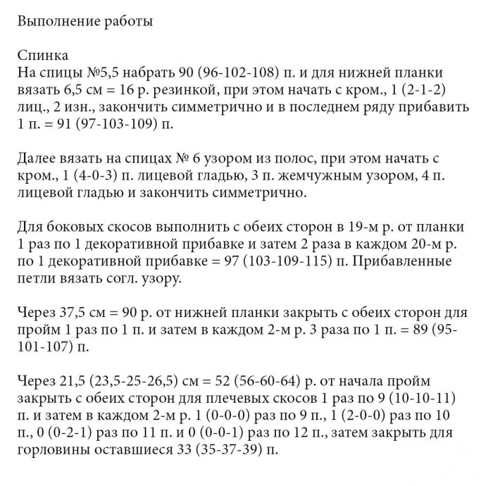 Мужской пуловер с шалевым воротником