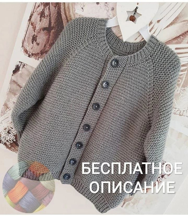 Детский серый бомбер спицами