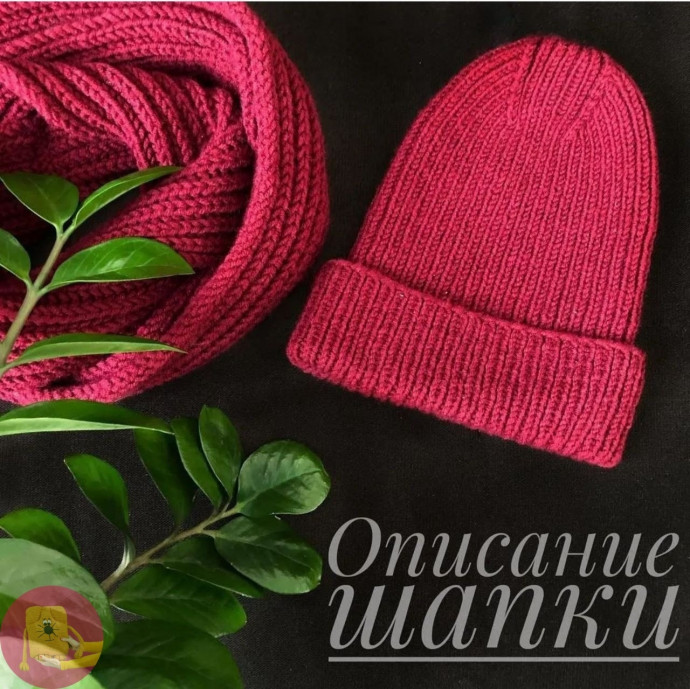 Шапка спицами: просто и уютно