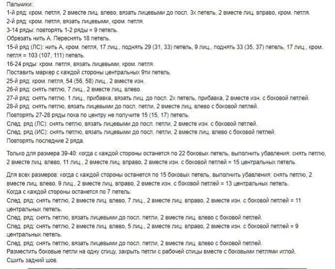 Следки, связанные спицами в норвежском стиле