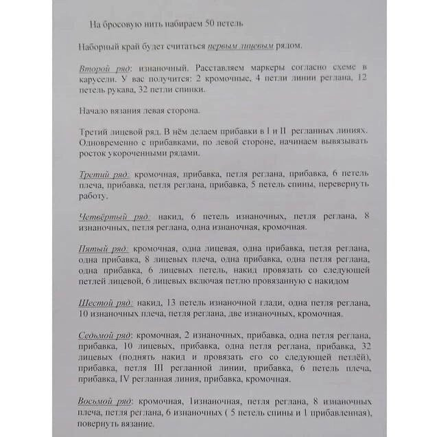 Полосатый пуловер спицами &mdash; игра цвета и настроения