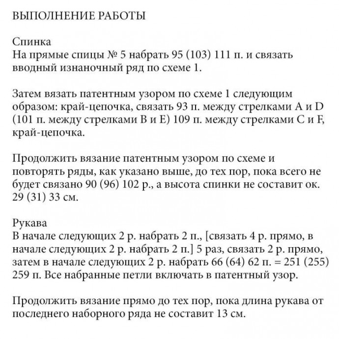 Темно-оливковый джемпер с патентными узорами