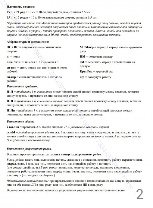 Джемпер жаккардовым узором. Дизайн JOHA LOOP SWEATER