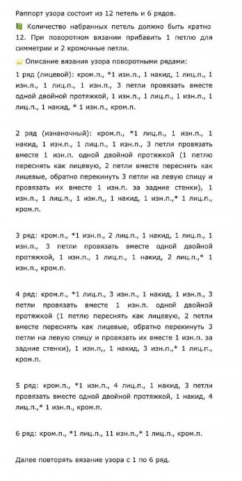 Ажурная кофта спицами &mdash; лёгкость в каждой петле