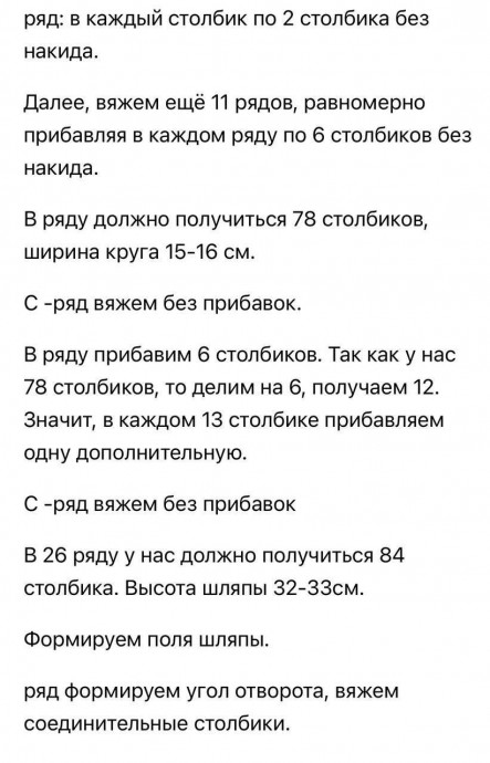 Шляпа из рафии