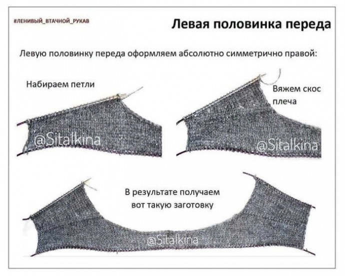 "Ленивый втачной рукав" по кругу при вязании сверху