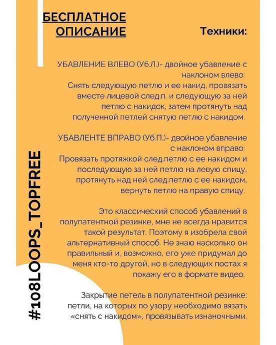 Базовая летняя майка спицами