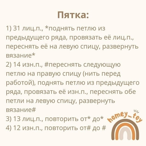 Детские носочки, связанные спицами: тепло и уют для малышей