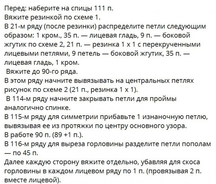 Синяя футболка спицами