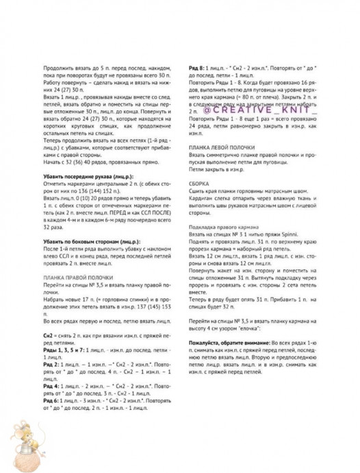 Шикаpный тeплый вязаный каpдиган