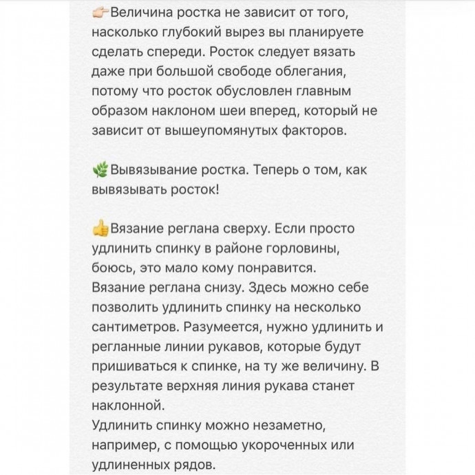 Всё про росток