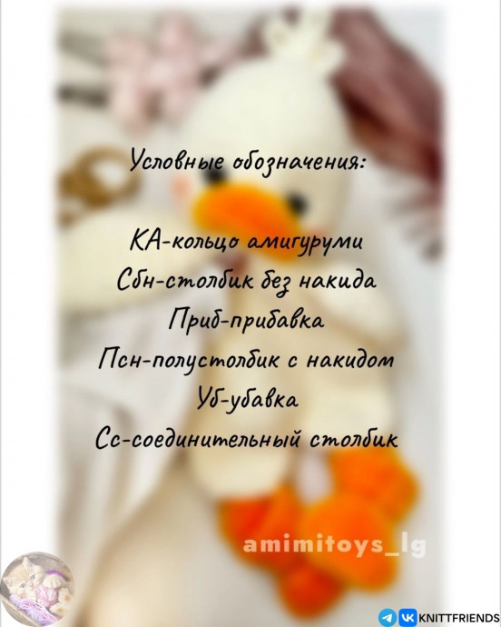 Комфортер &laquo;Гусёнок&raquo;, связанный крючком &mdash; маленький друг для больших чувств