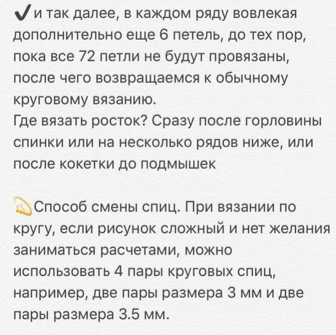 Всё про росток