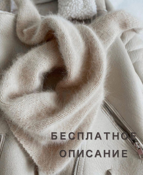 Уютная косынка спицами