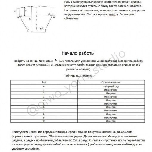 Вяжем полосатый женский топ