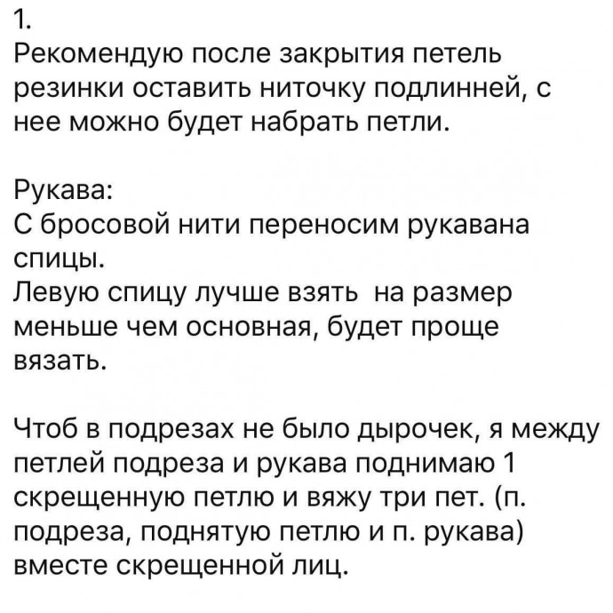 Кардиган-паутинка спицами