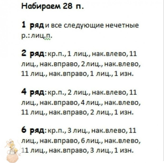 Пинетки спицами