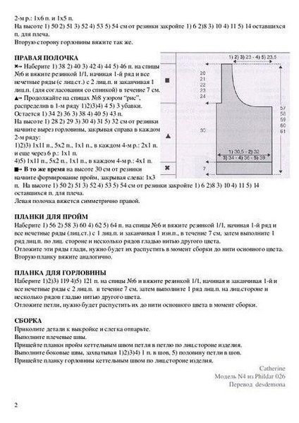 Необычный женский жилет "Спица"!