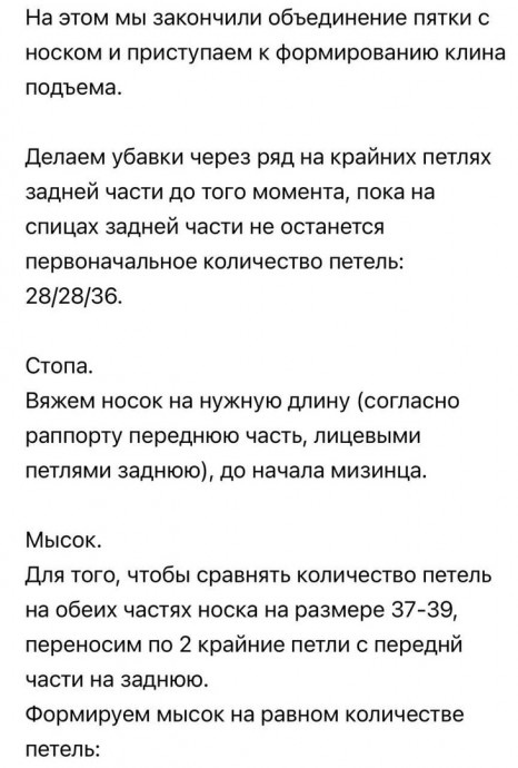 ​Носки, связанные спицами: идеальный аксессуар для комфорта и стиля в 2025 году!