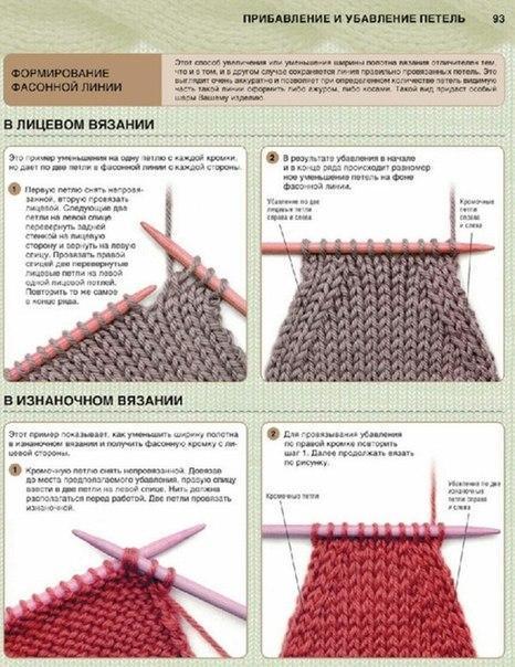 Прибавление и убавление петель крючком. Длинные петли