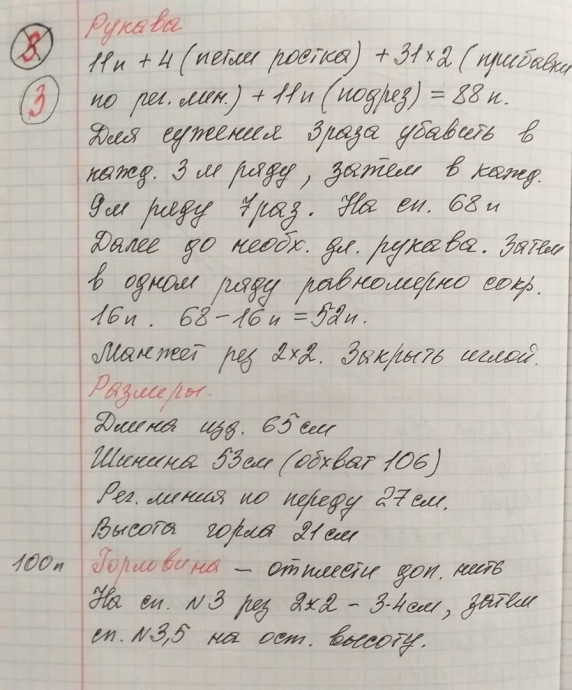 Простой базовый свитер "Полиглот" - регланом сверху без швов