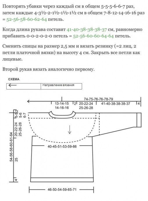 Джемпер спицами с интересно оформленным плечом в виде погона