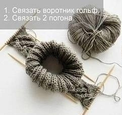 Реглан погон спицами