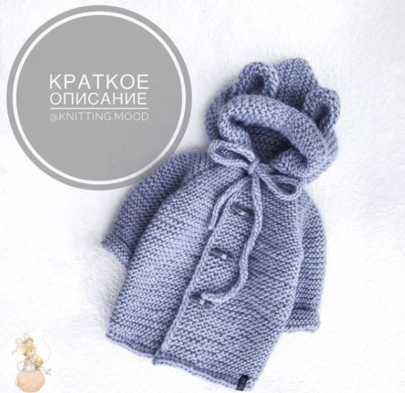 Детский кардиган спицами