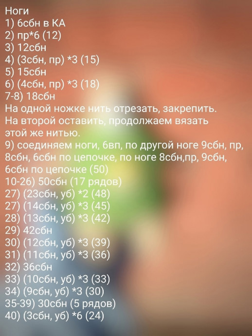 Мишка спицами