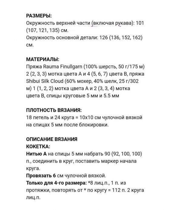 Интересный свитер-пончо Cedar Point