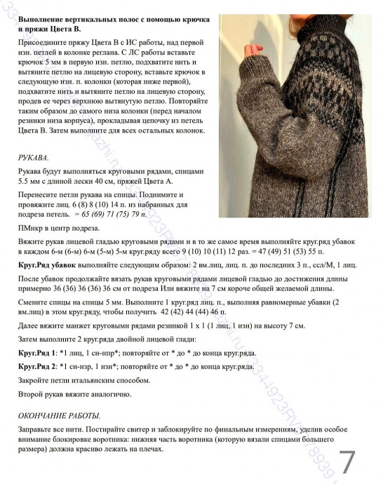 Джемпер жаккардовым узором. Дизайн JOHA LOOP SWEATER