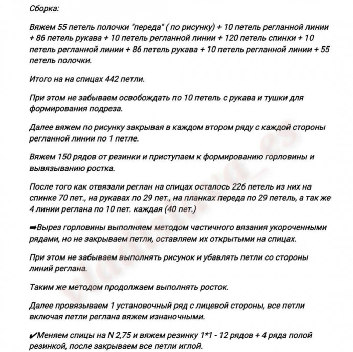 Белая вязаная кофта спицами — базовая вещь с характером