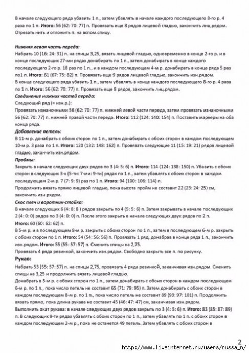 ​Женский свитер, связанный спицами: тепло, комфорт и стиль в одном изделии