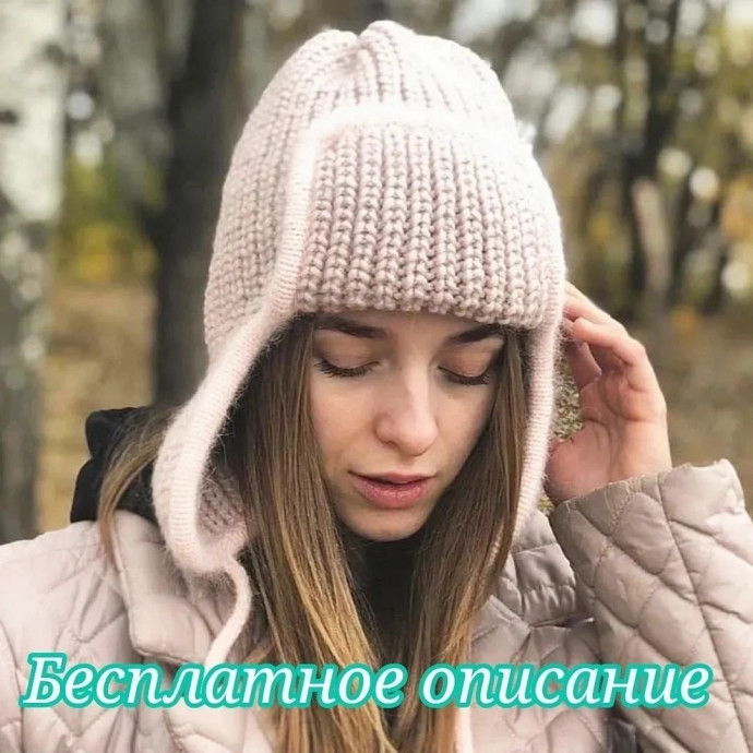 Двусторонняя шапка-ушанка