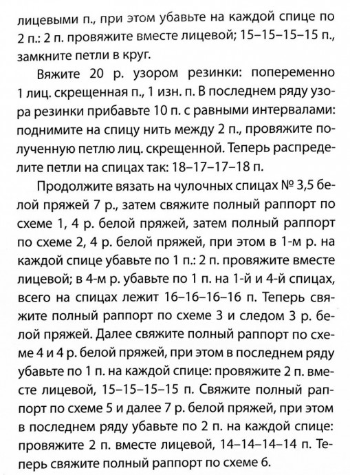 Как связать гольфы - разбираем особенности вязания