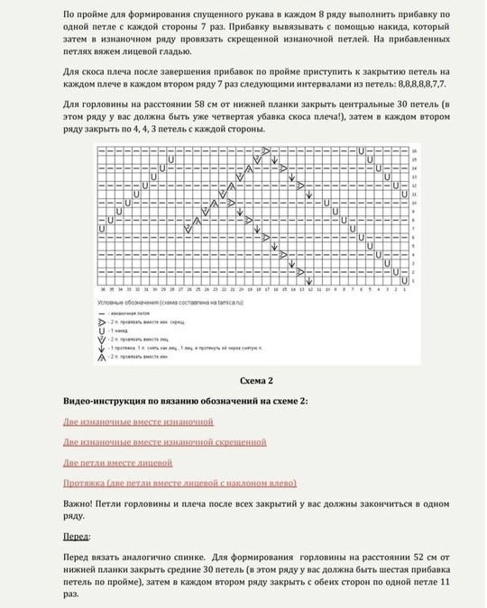 Голубой топ, связанный спицами: стильный и универсальный элемент гардероба