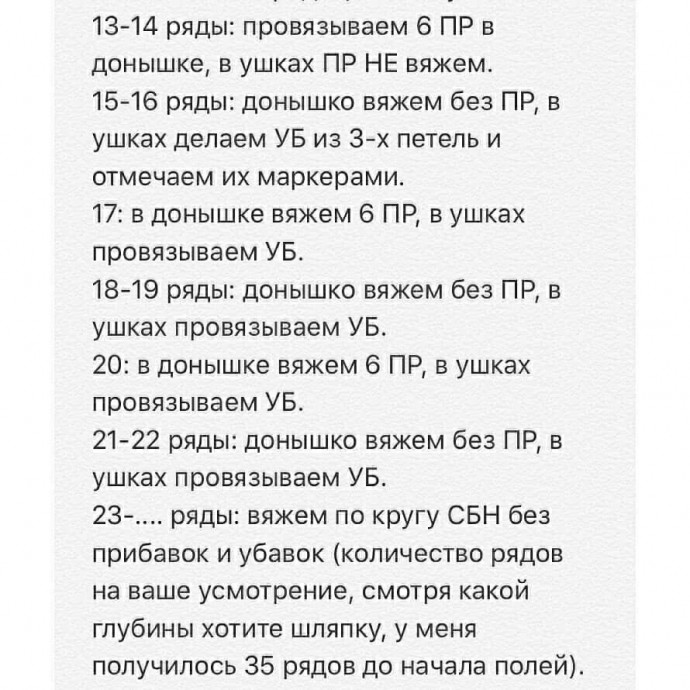 Детская панама крючком: стильный и практичный аксессуар для лета