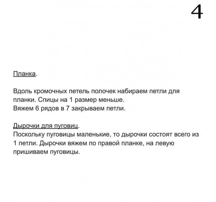 Интересный топ на пуговицах, вяжем спицами