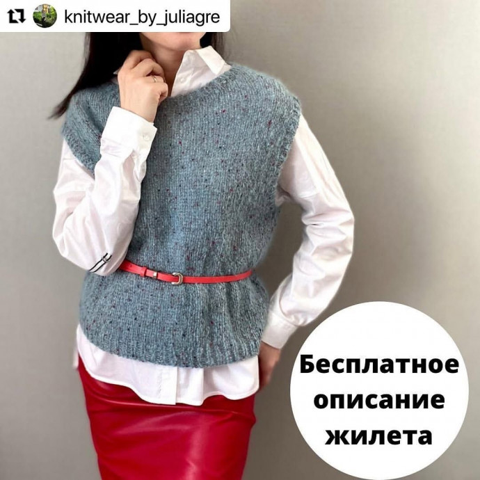 Серый жилет спицами