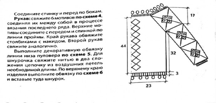 Джемпер «Этно» крючком