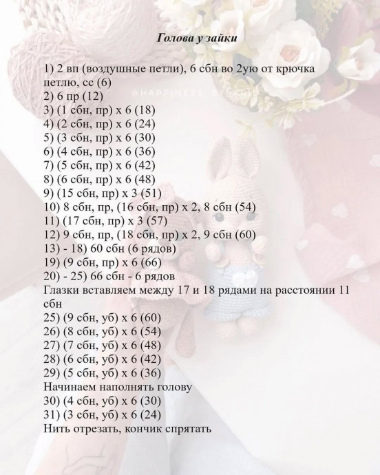 Малыши из микровелюра