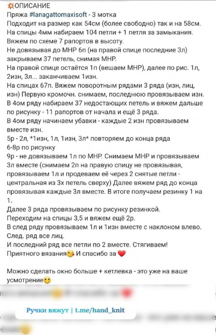 Балаклава для мужчин