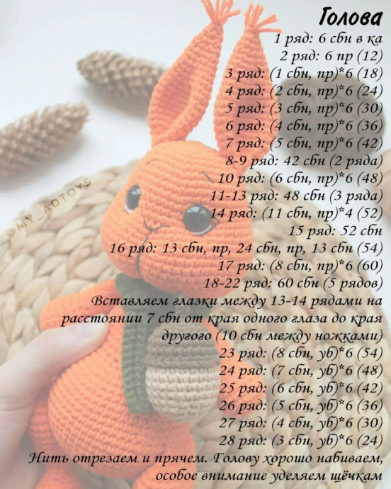 Рыжий хранитель лесных тайн