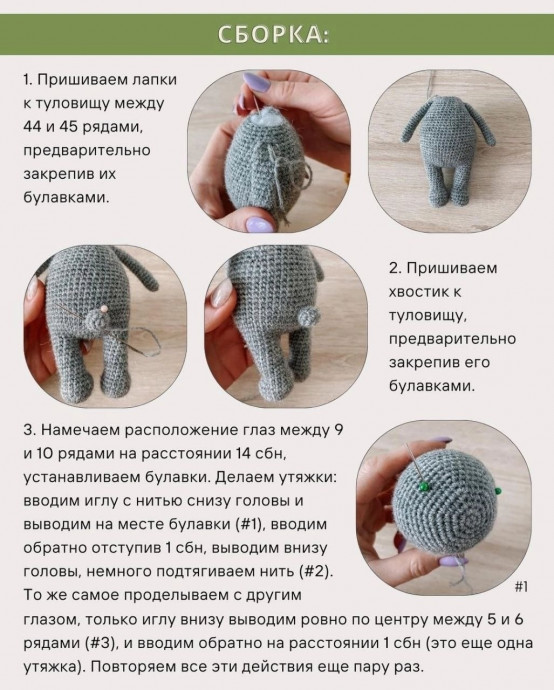 Вяжем кролика Луи