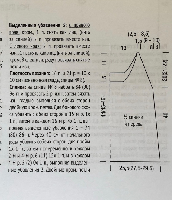 Лакончиный женский топ спицами