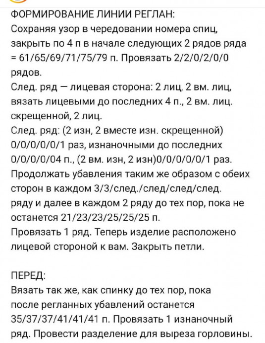 Женский пуловер спицами: уют и стиль в каждой петле