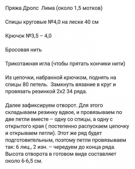 ​Детская шапочка для мальчика, связанная спицами: уют и стиль в одном аксессуаре