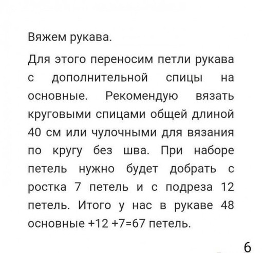 Полосатый джемпер, с вязанный спицами: уют и стиль в каждой полоске