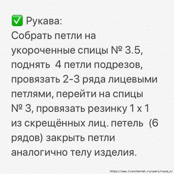 Футболка-топ "SUMMER" спицами